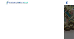 Desktop Screenshot of idipc-chiayi.org.tw
