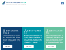 Tablet Screenshot of idipc-chiayi.org.tw